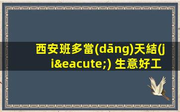 鷹潭夜總會(huì)招聘